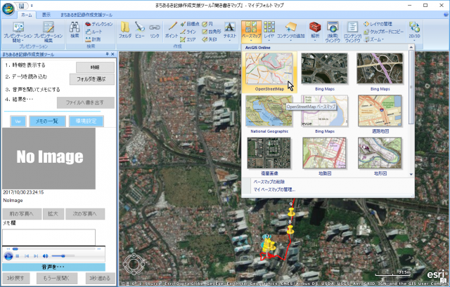 『聞き書きマップ』 でOpenStreetMapを背景地図にする方法